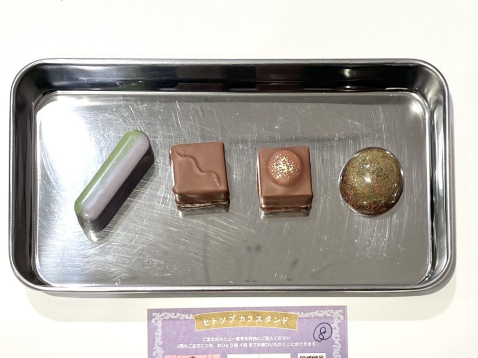 ボンボンショコラ